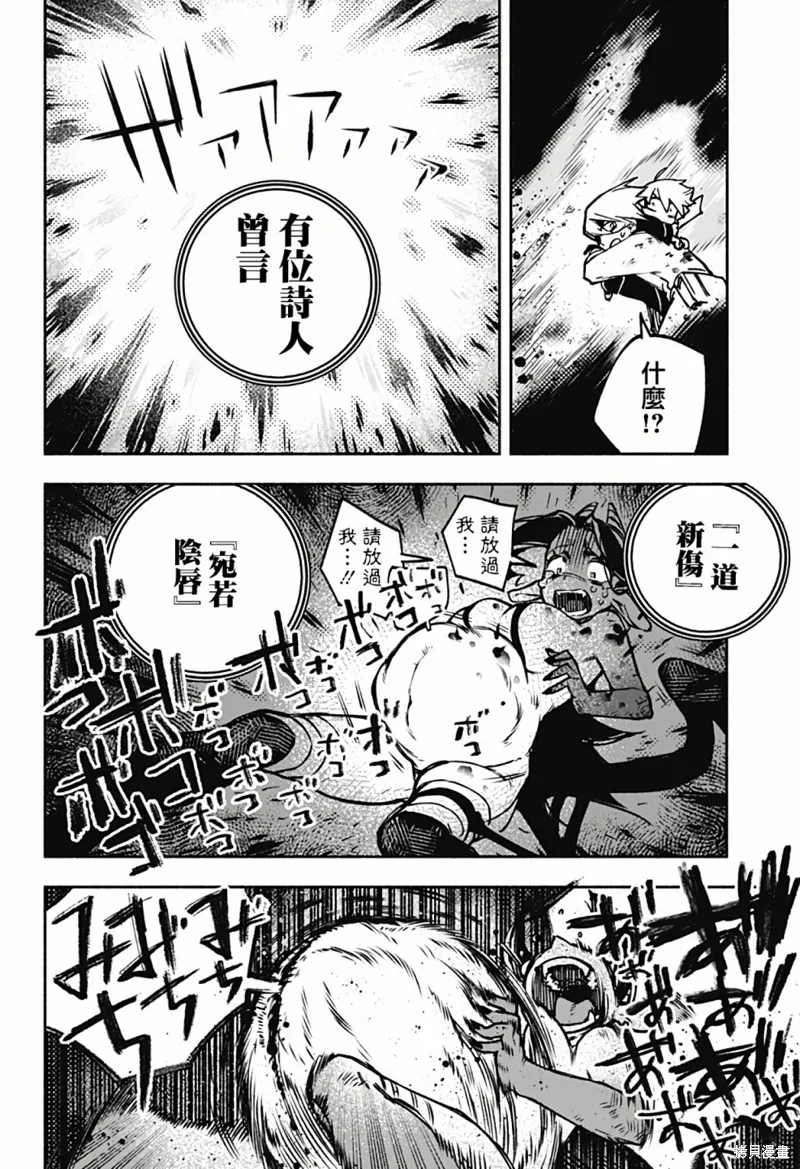 第01话 第28页
