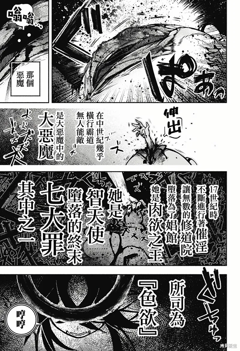 第01话 第29页