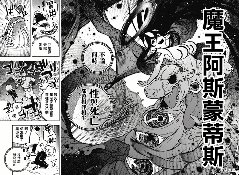 第01话 第30页