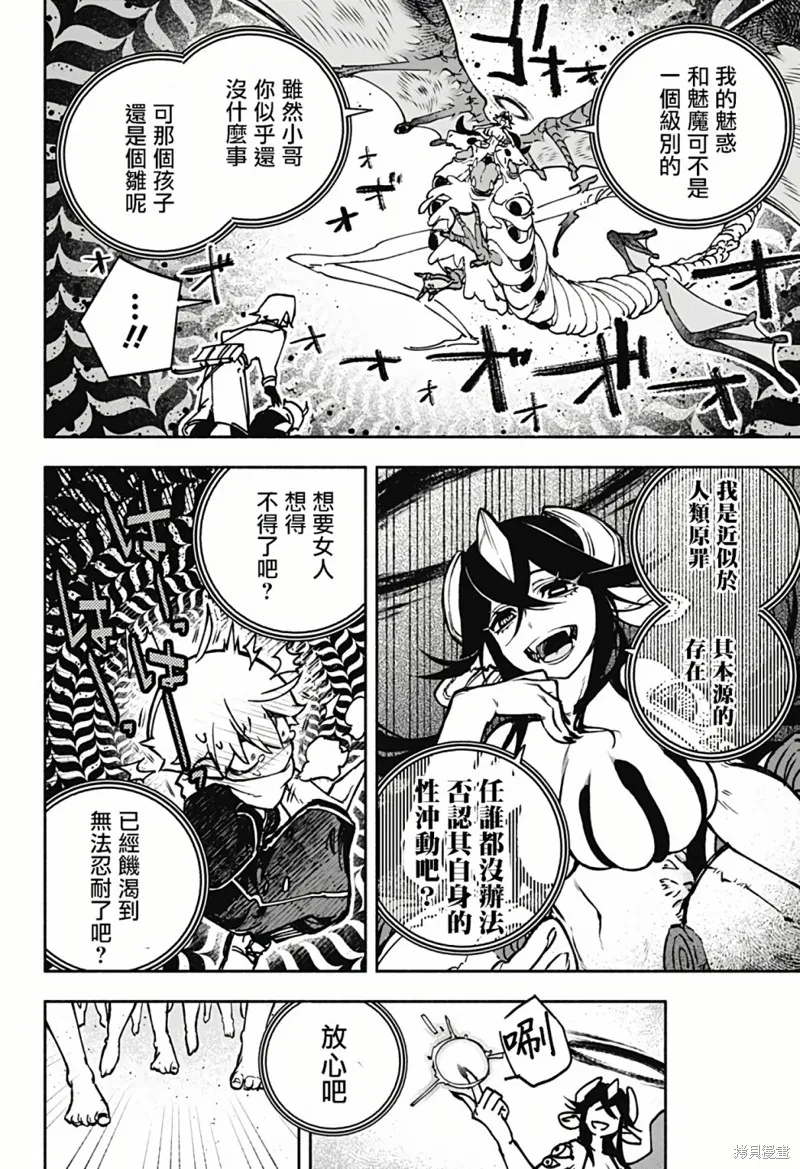 第01话 第31页