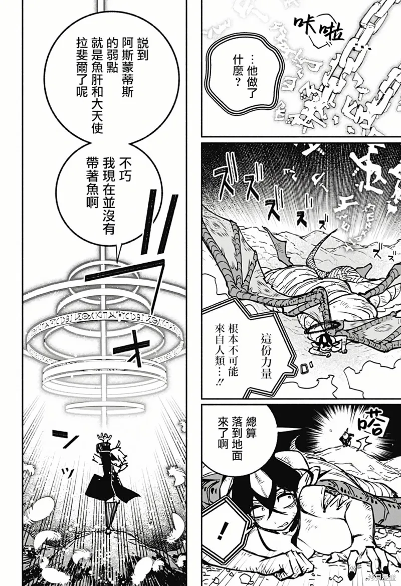 第01话 第41页