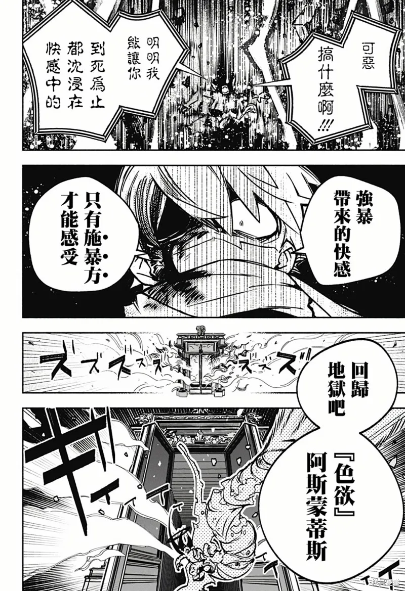 第01话 第44页