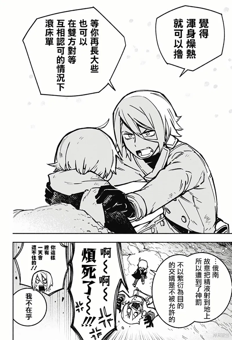 第01话 第48页