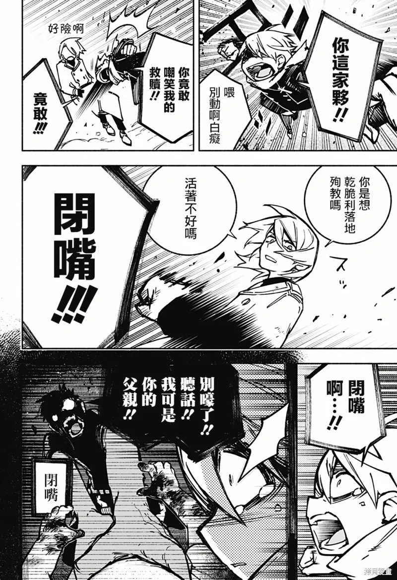 第01话 第50页