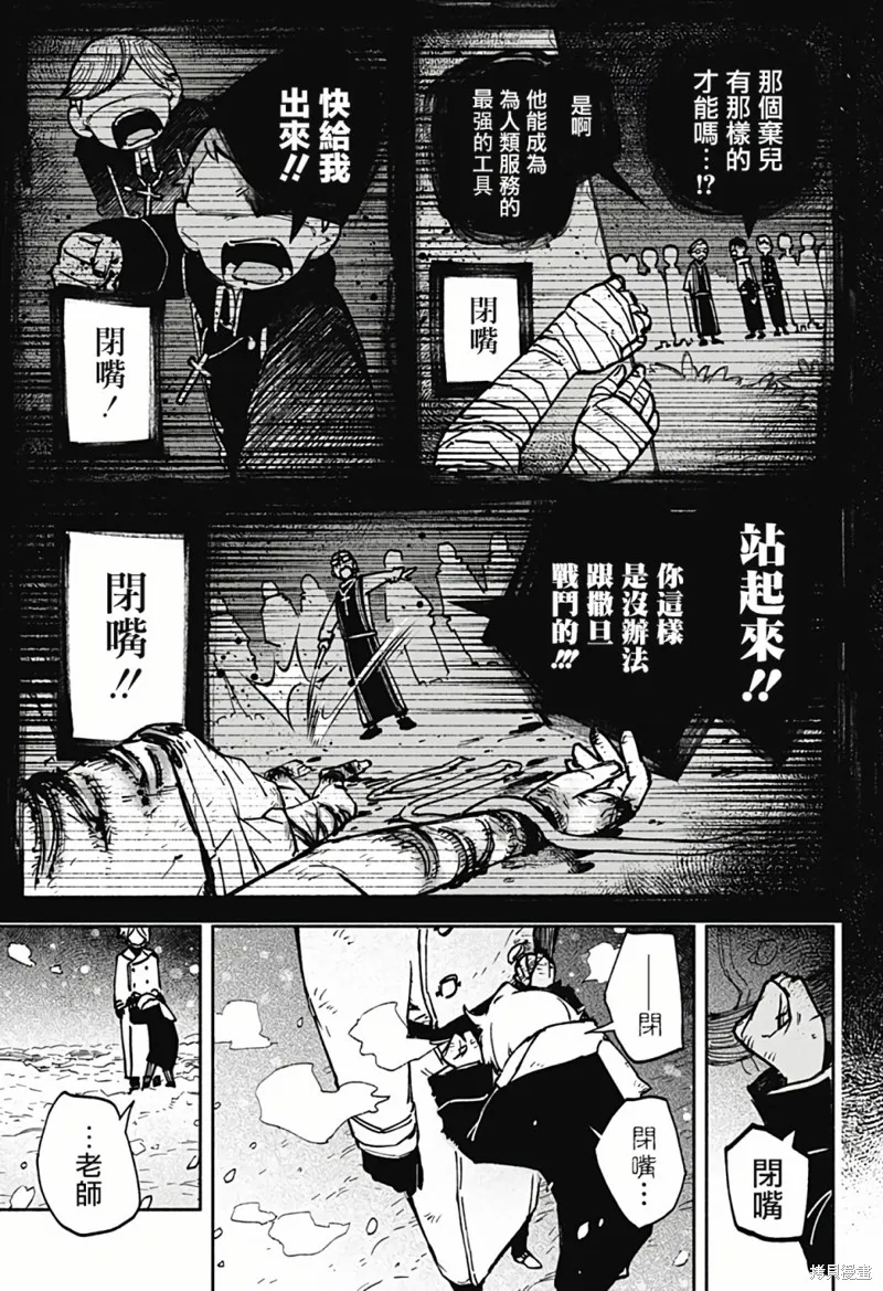 第01话 第51页