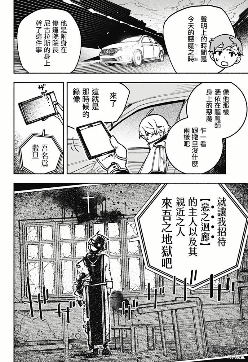 第01话 第60页