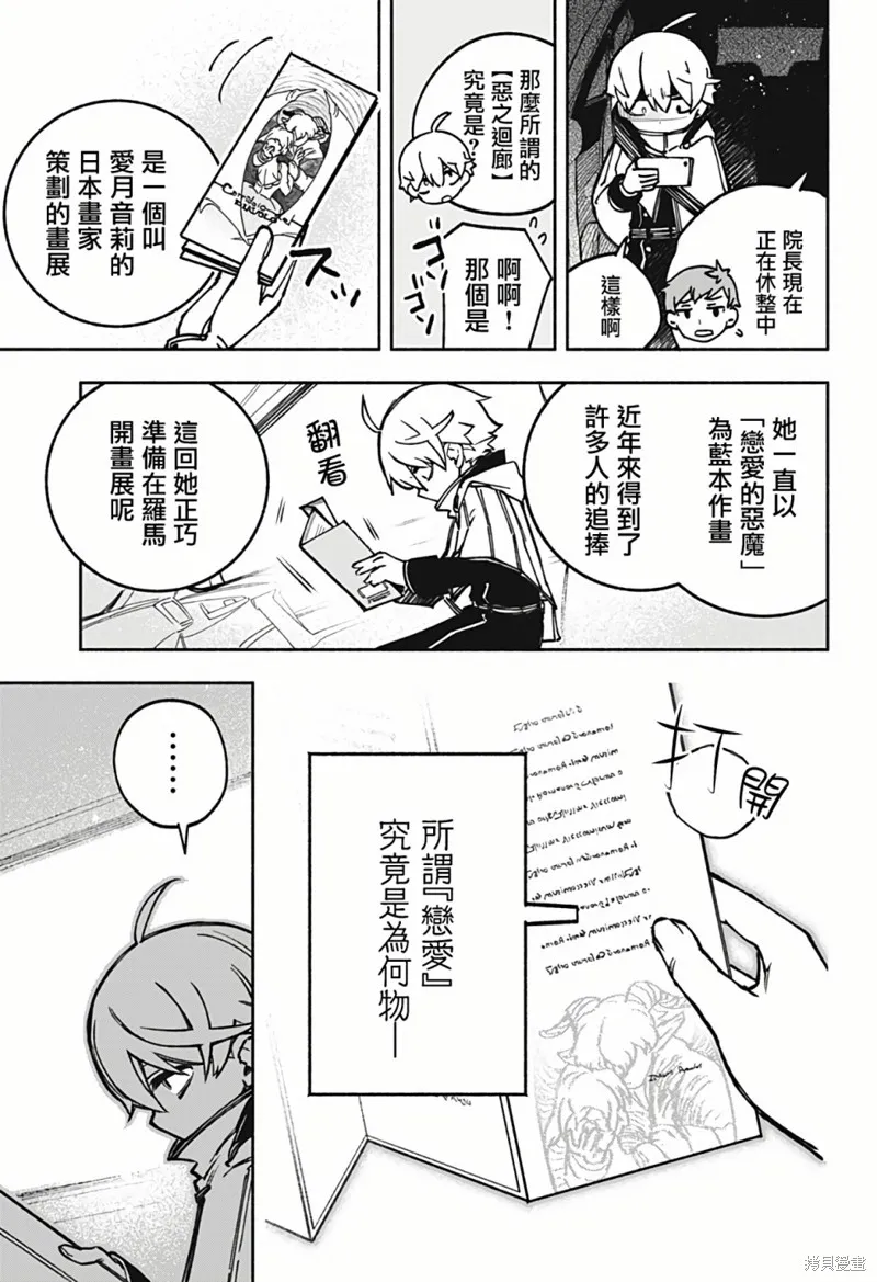 第01话 第61页
