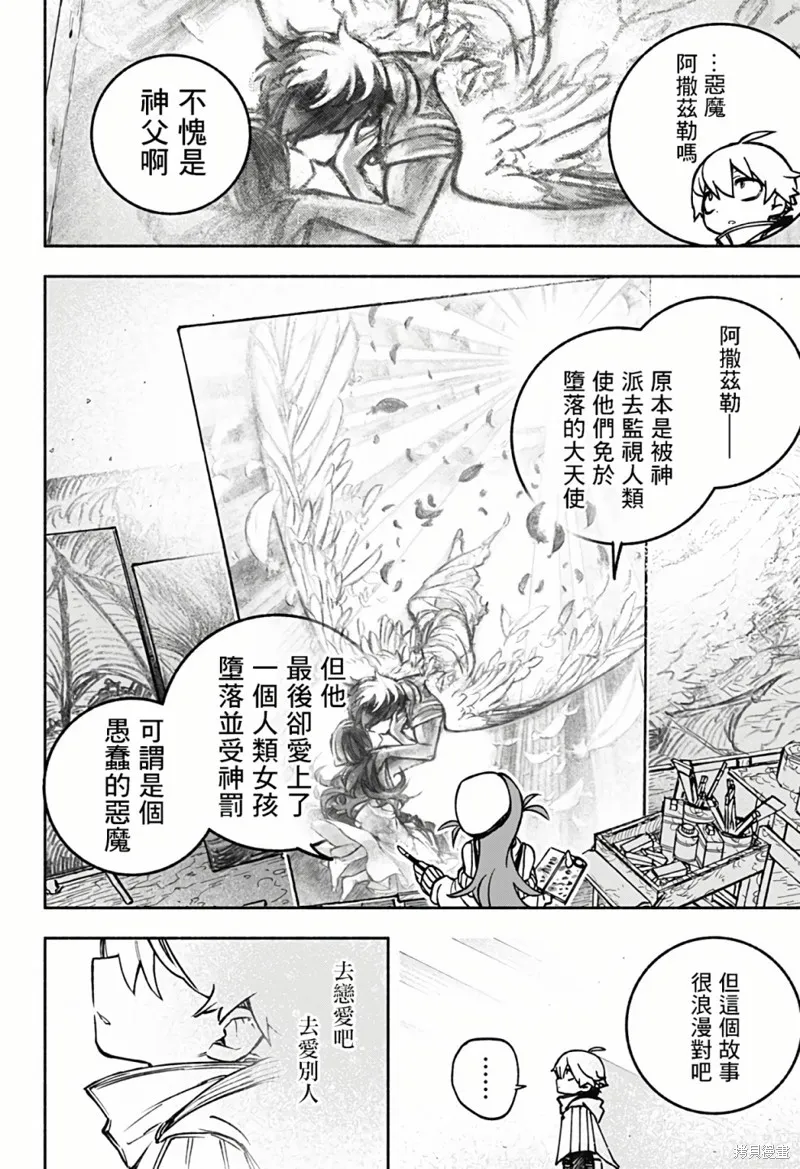 第01话 第64页