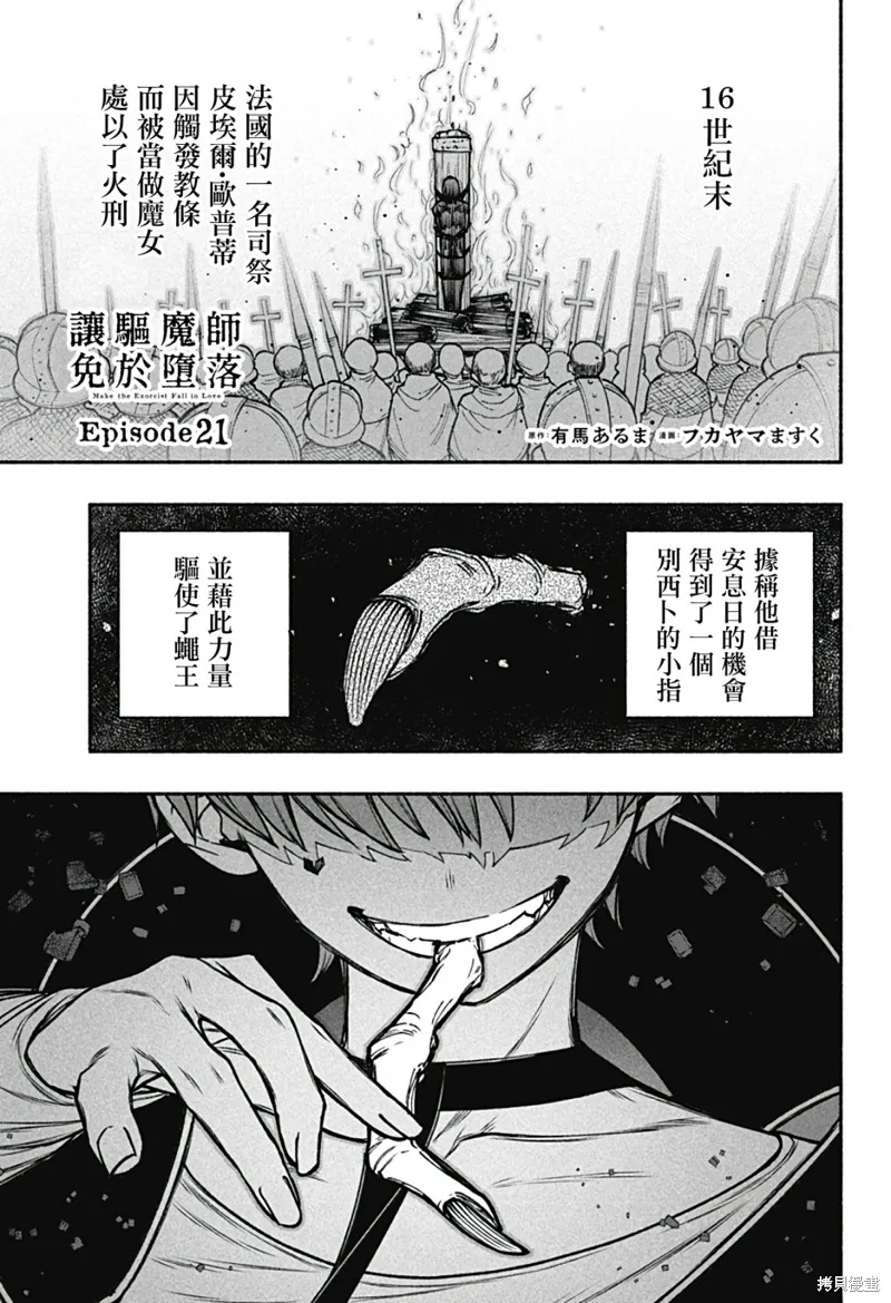 第21话 第1页