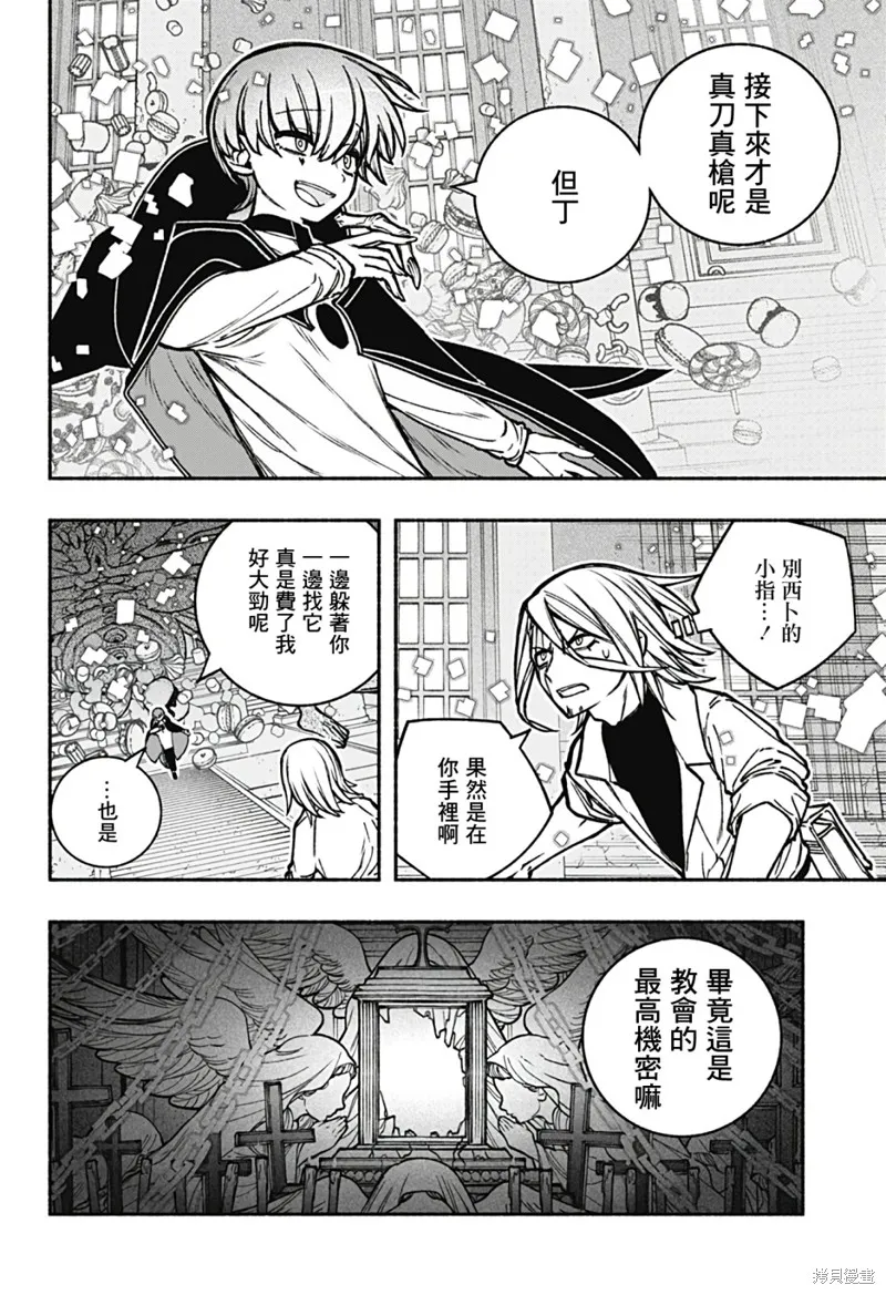 第21话 第2页