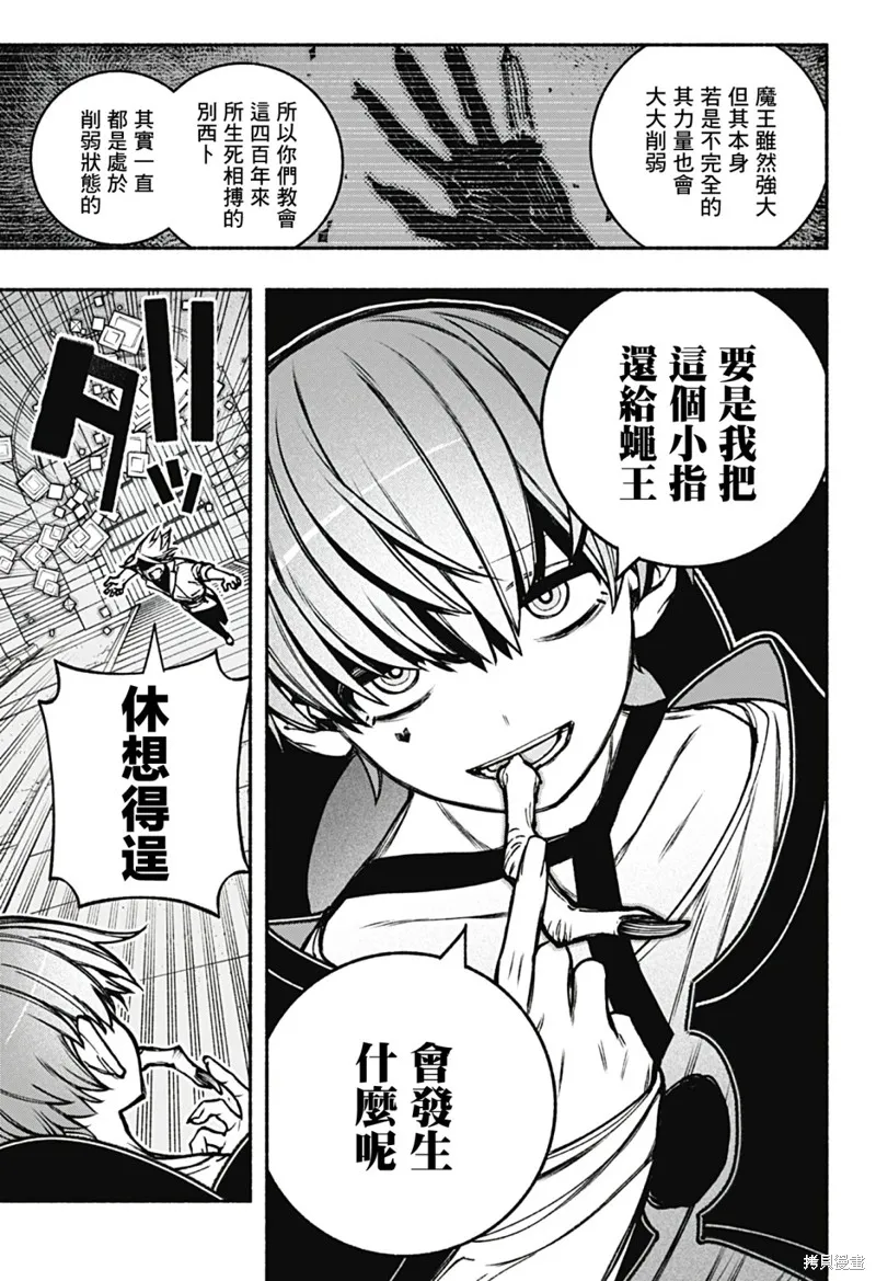 第21话 第3页