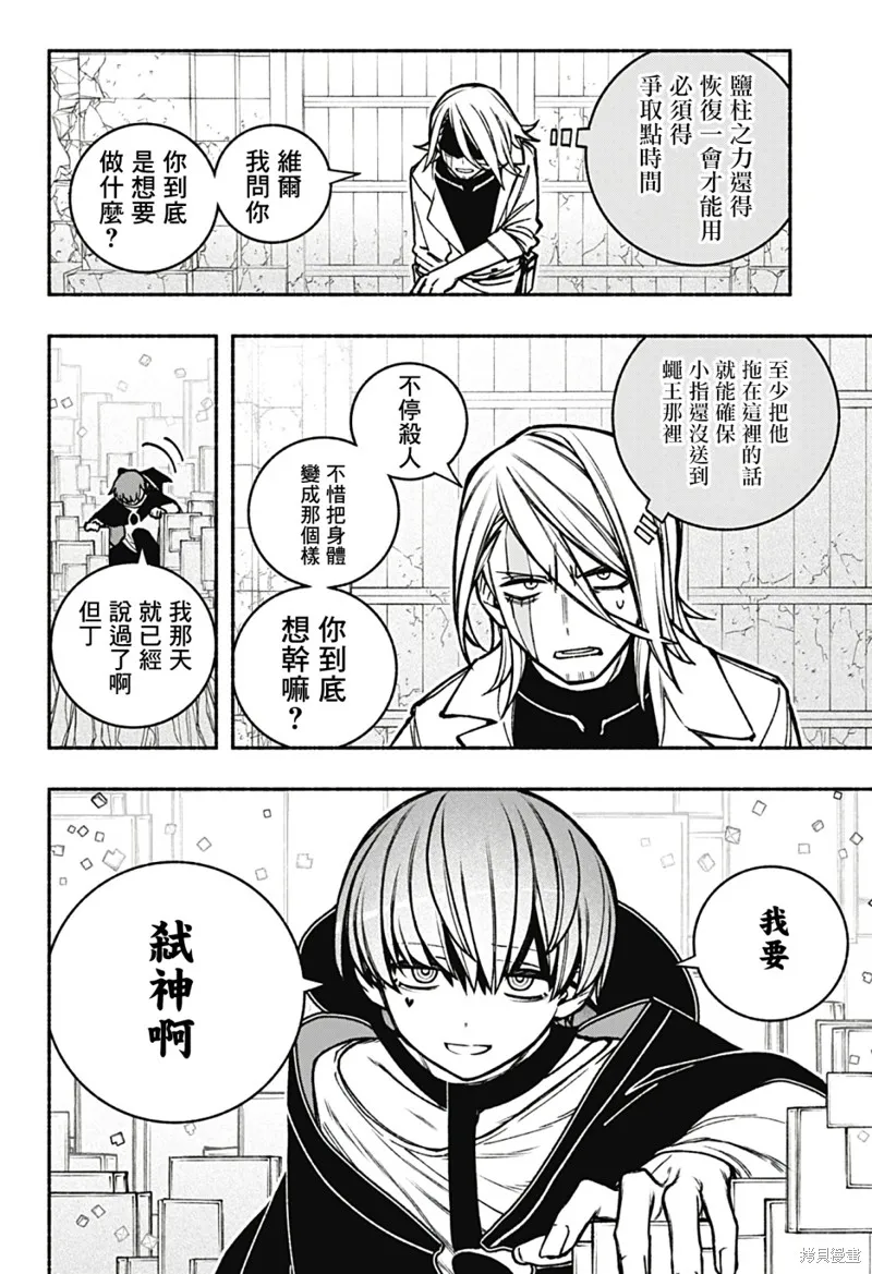 第21话 第11页