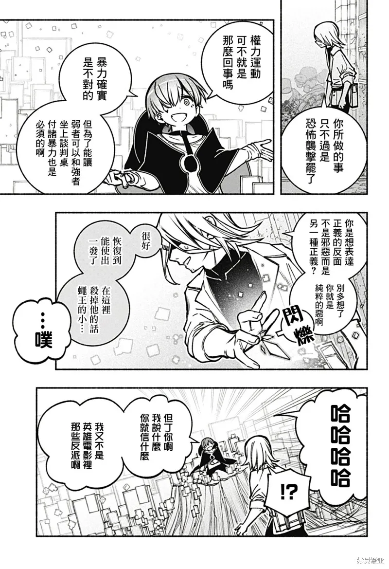 第21话 第12页