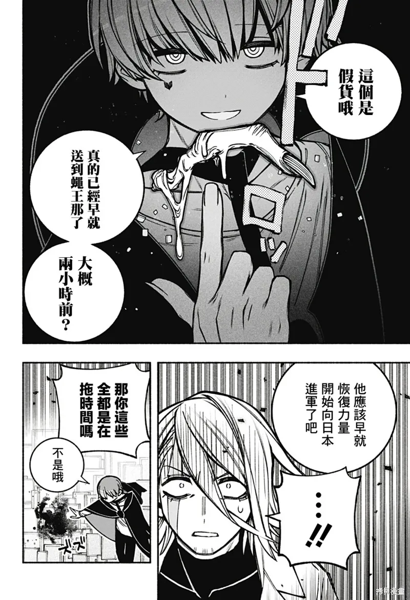 第21话 第13页