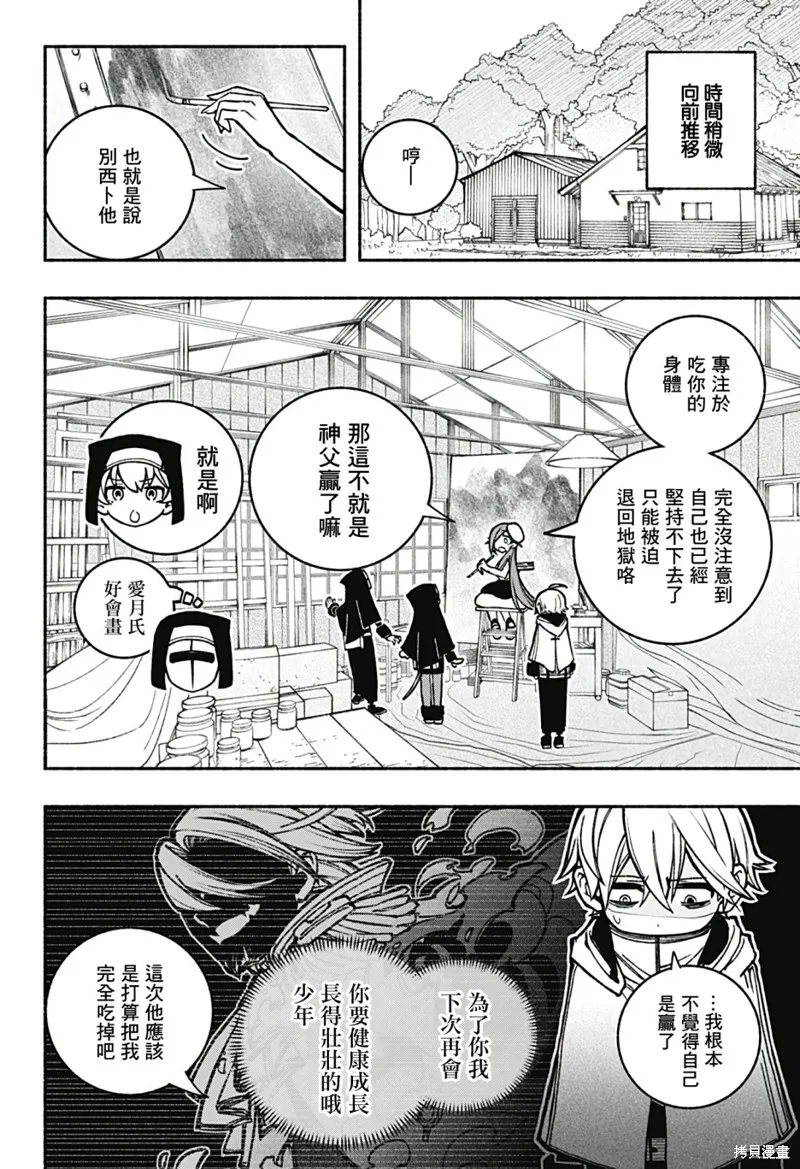 第21话 第15页