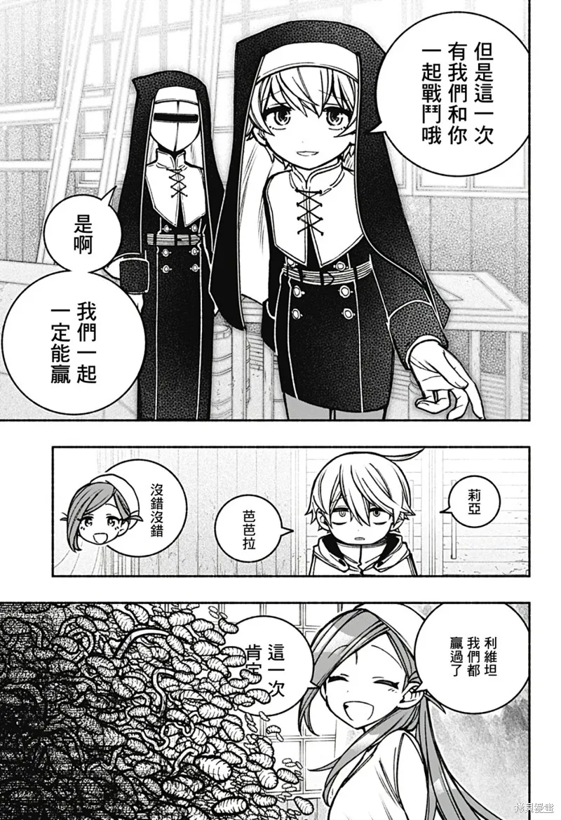 第21话 第16页