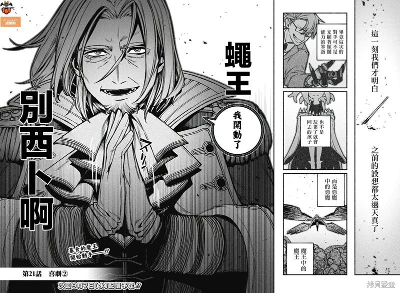 第21话 第19页
