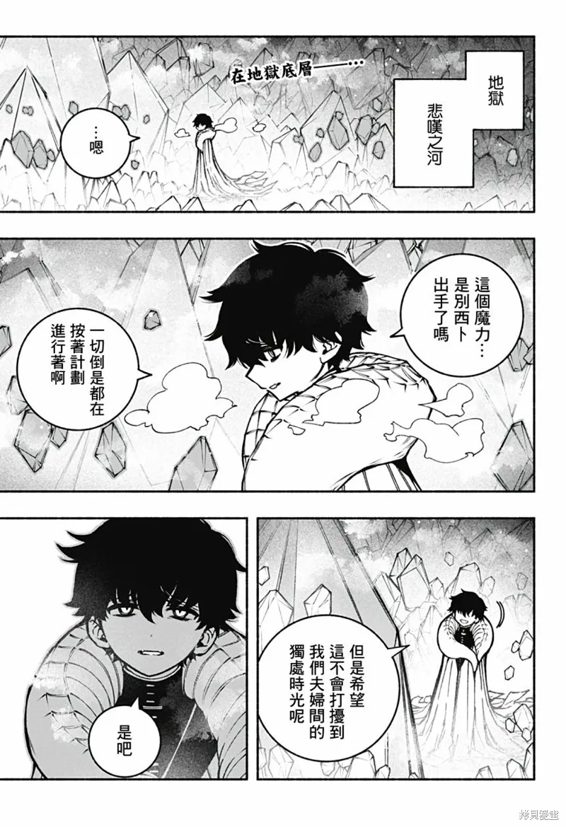 第22话 第2页