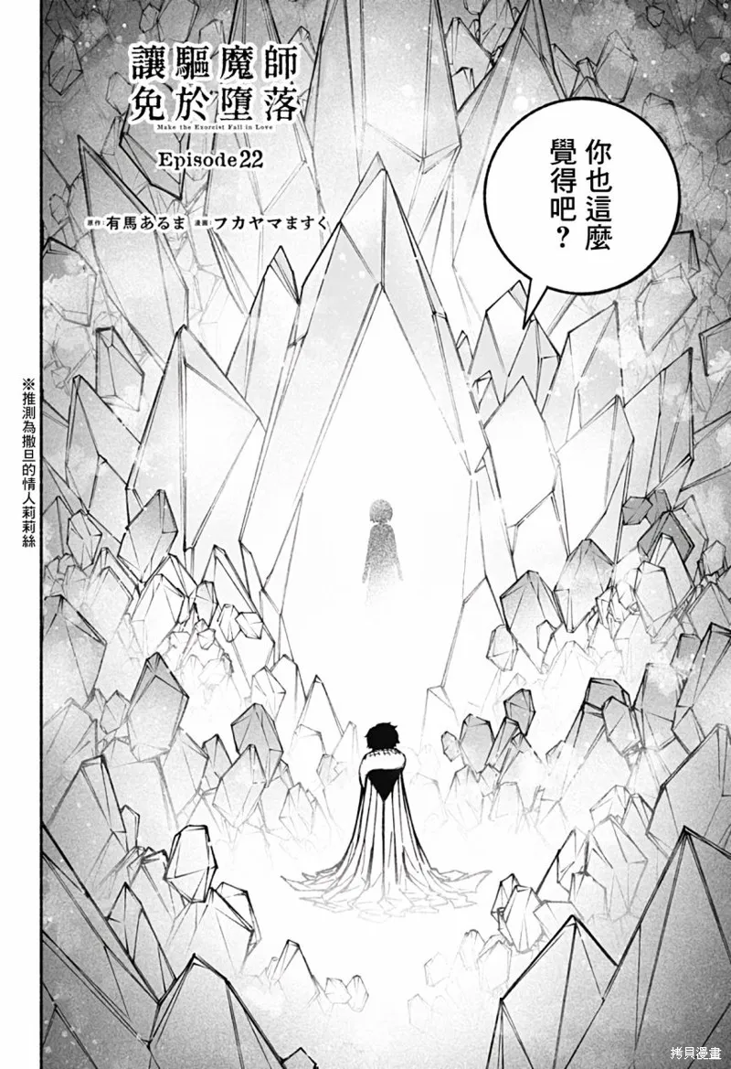 第22话 第3页