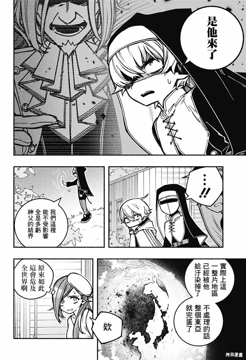 第22话 第5页