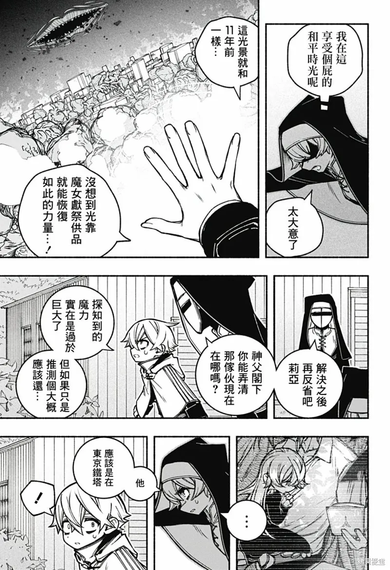 第22话 第6页