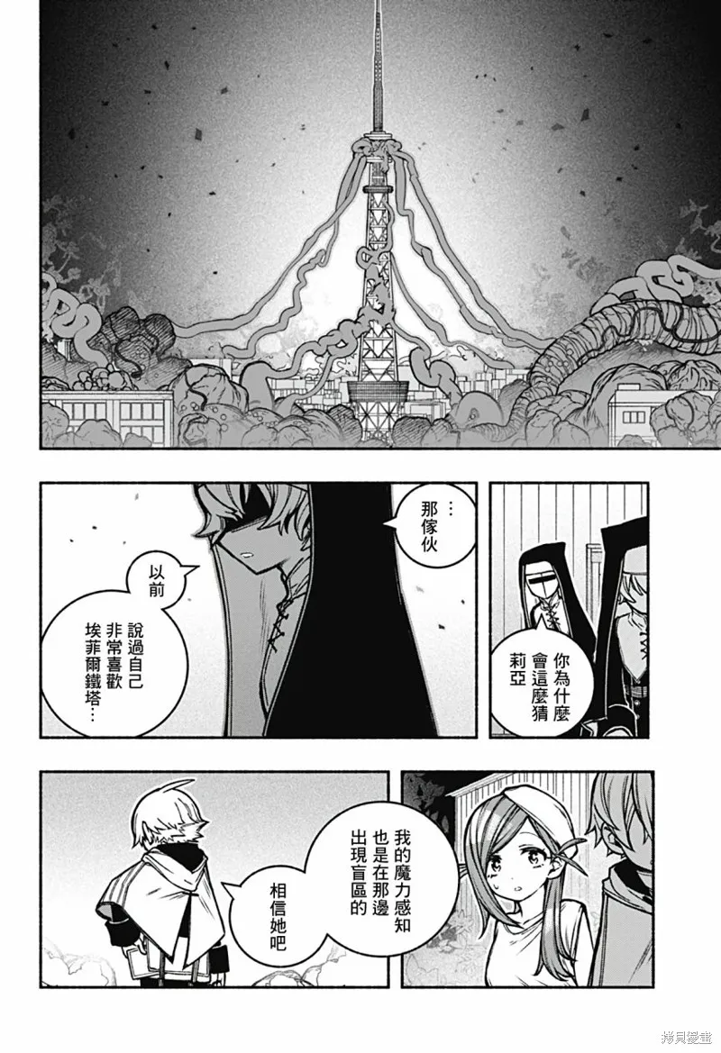 第22话 第7页
