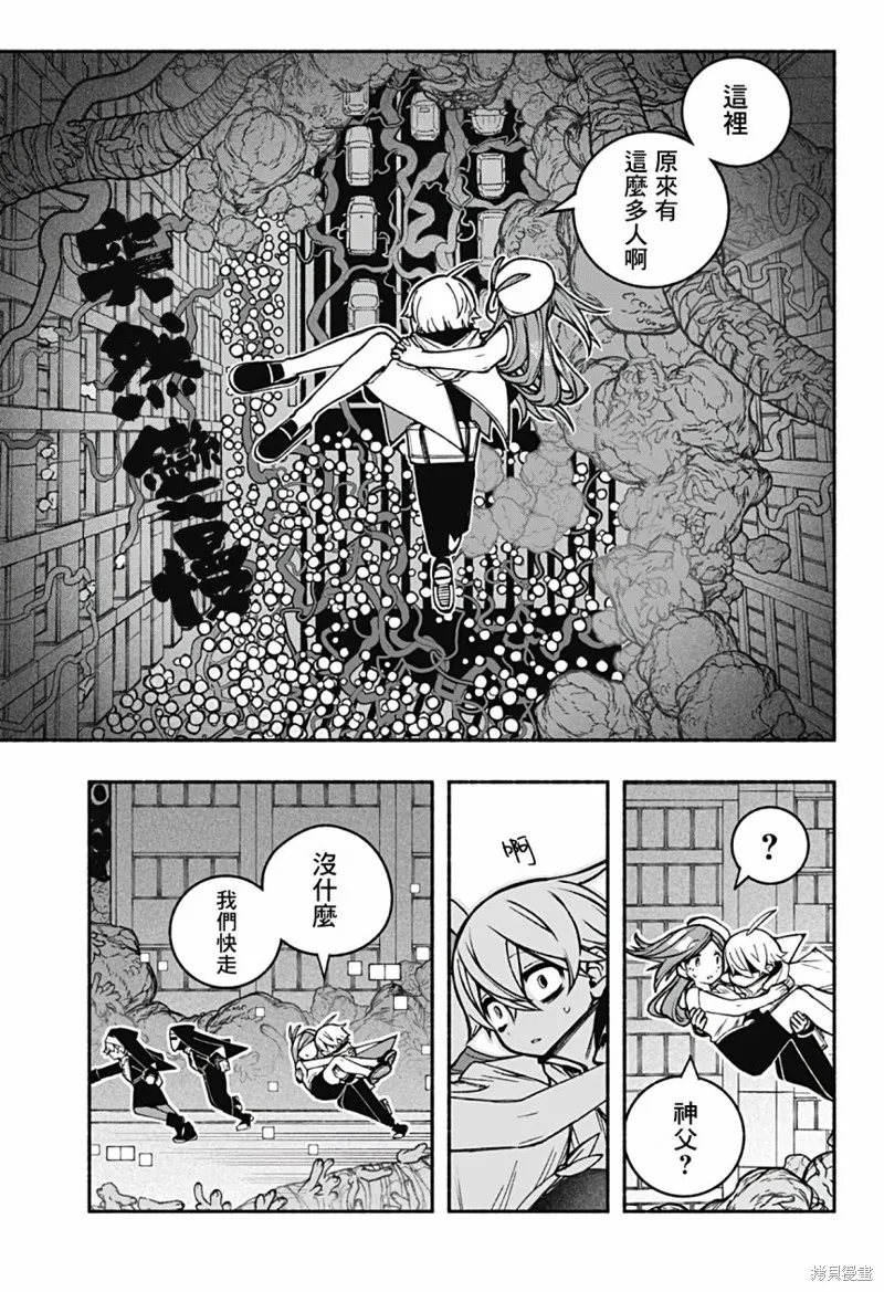 第22话 第12页