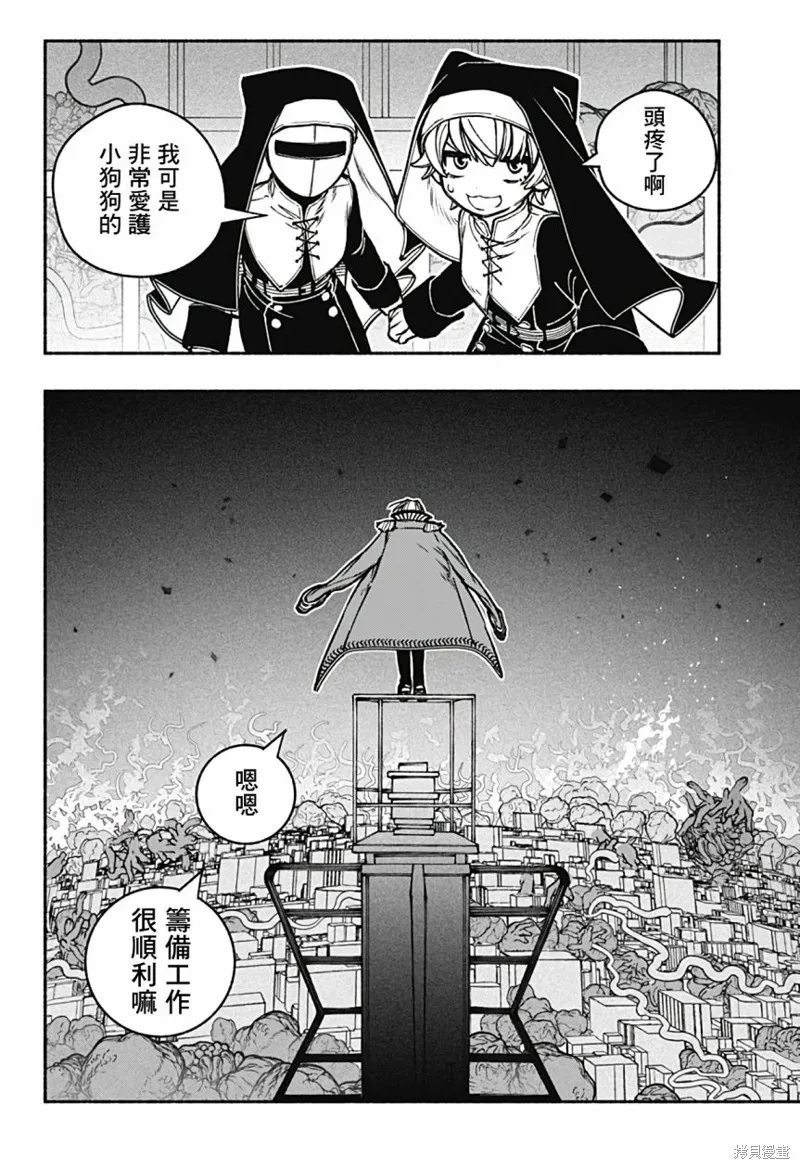 第22话 第17页