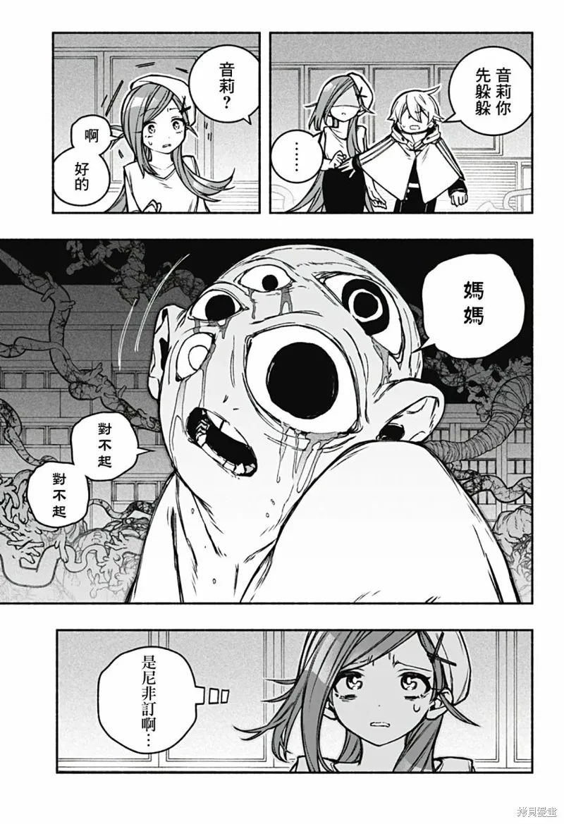 第22话 第20页