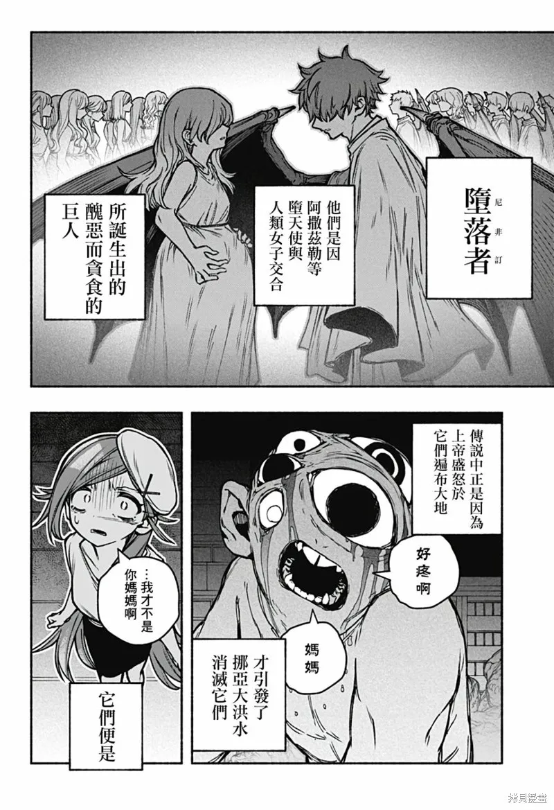 第22话 第21页