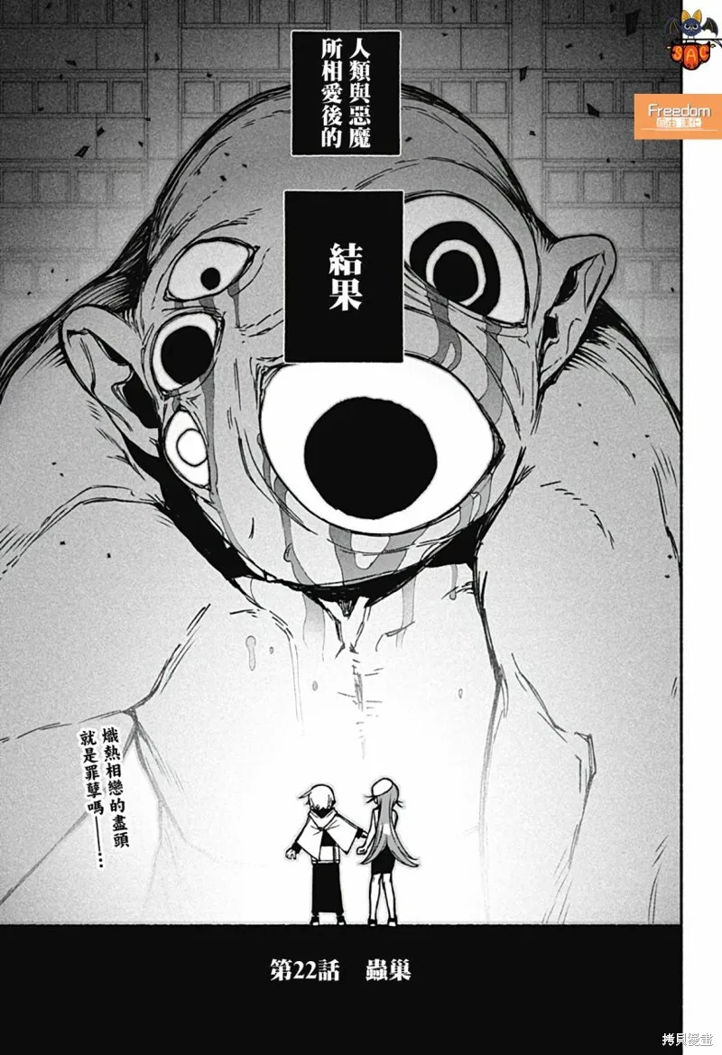 第22话 第22页