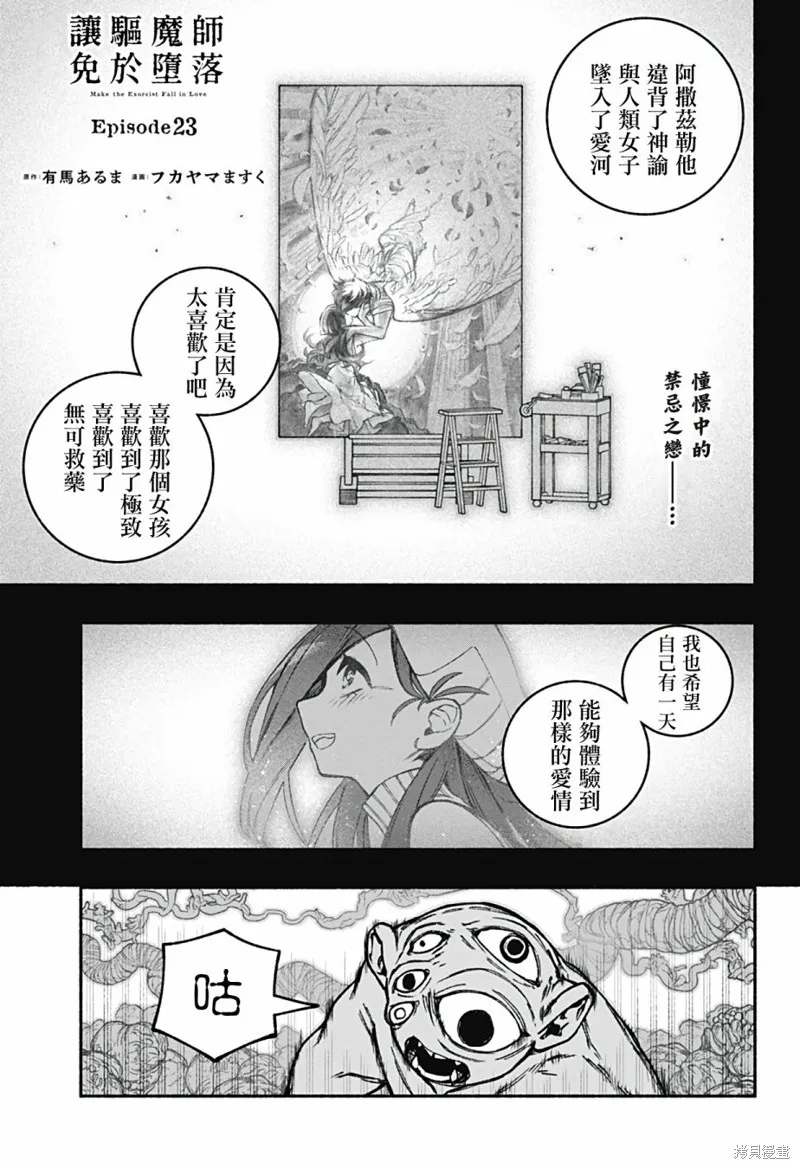 第23话 第1页