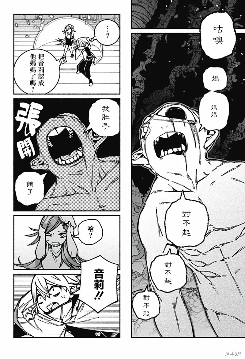 第23话 第3页