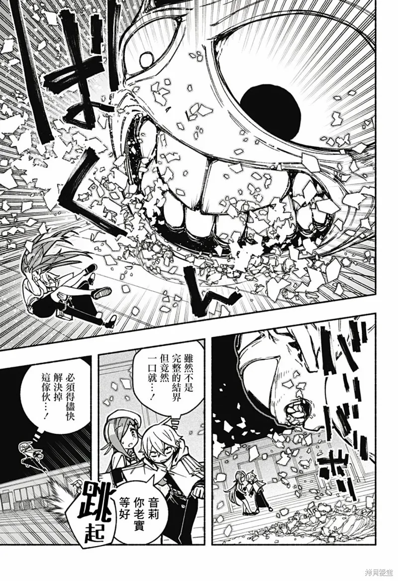 第23话 第4页