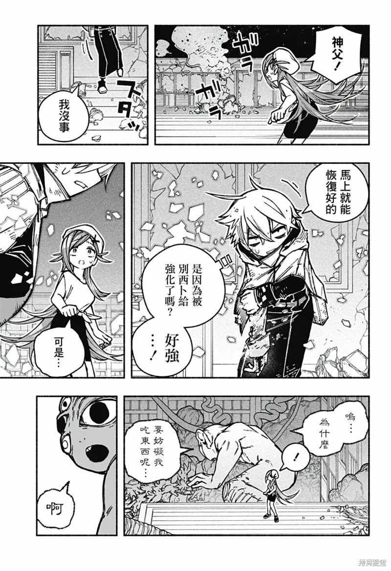 第23话 第7页