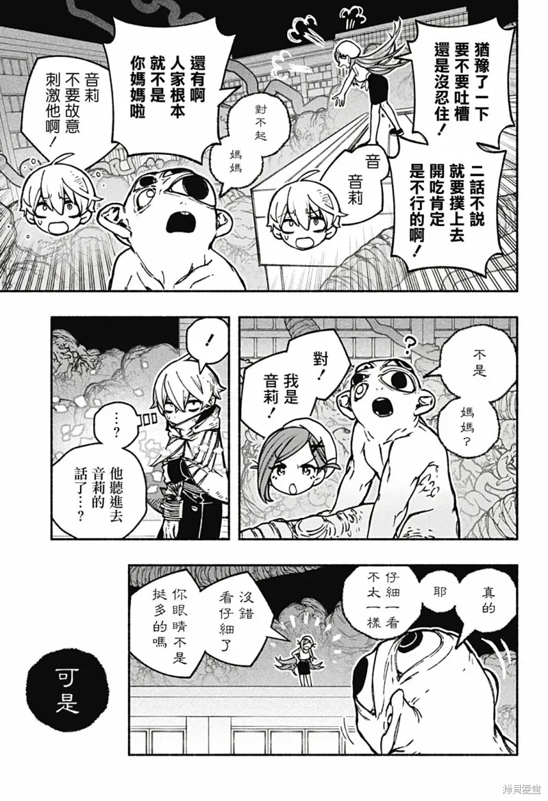 第23话 第9页