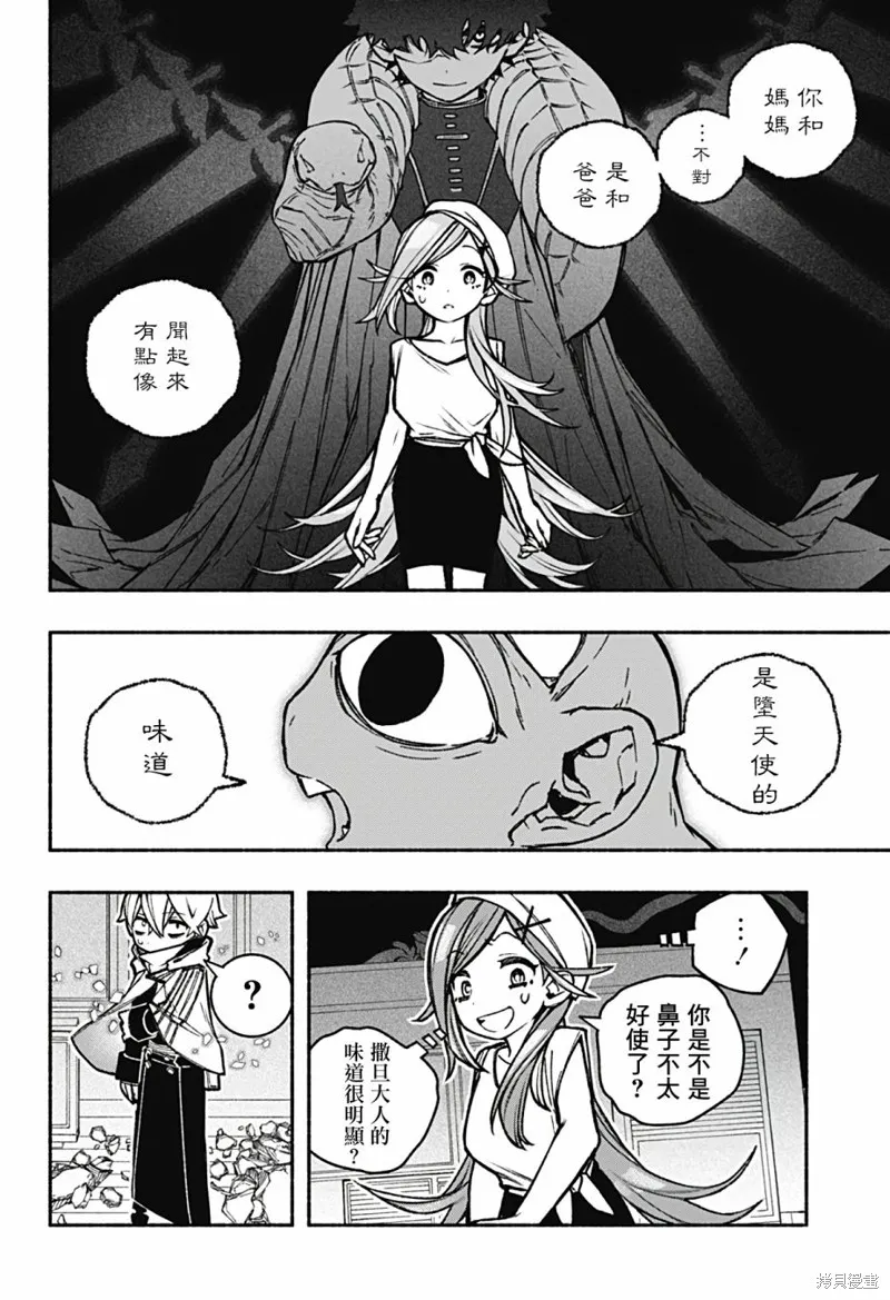 第23话 第10页
