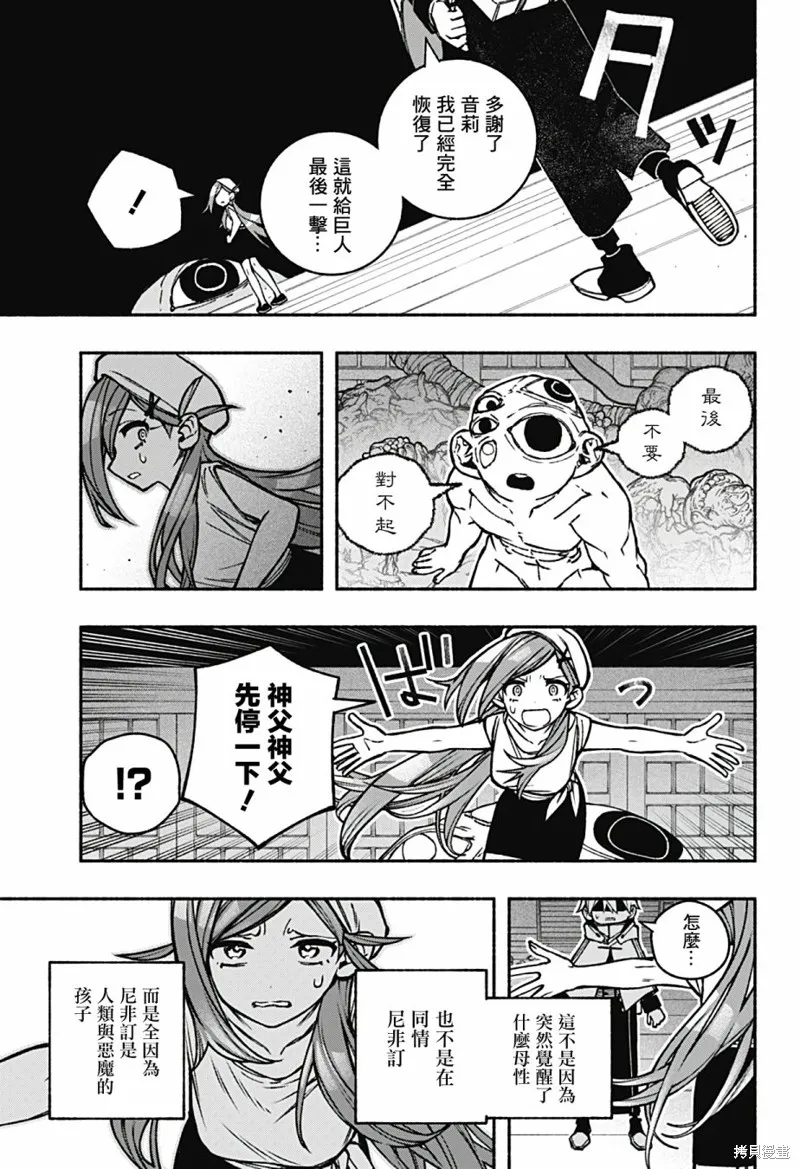 第23话 第11页