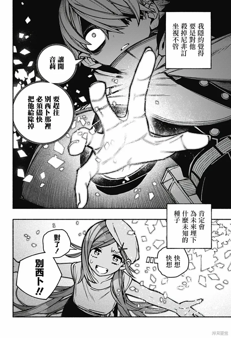 第23话 第12页