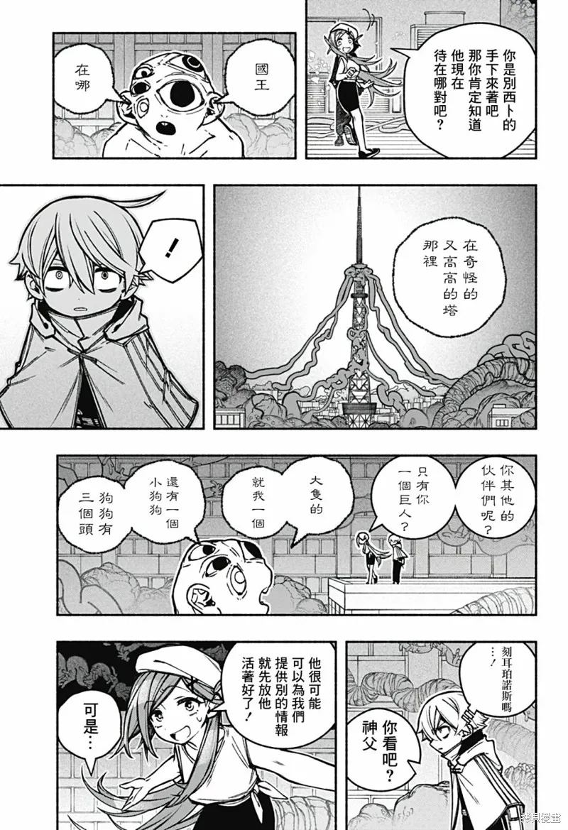 第23话 第13页