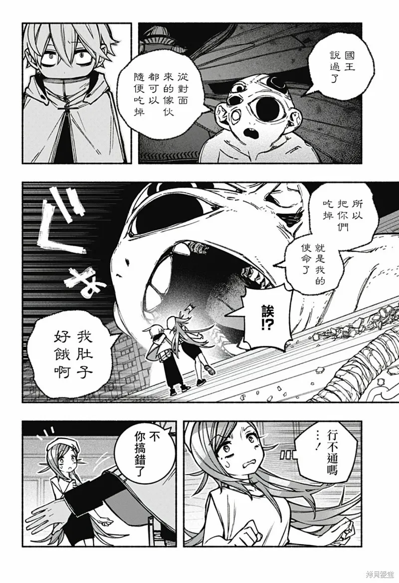 第23话 第14页