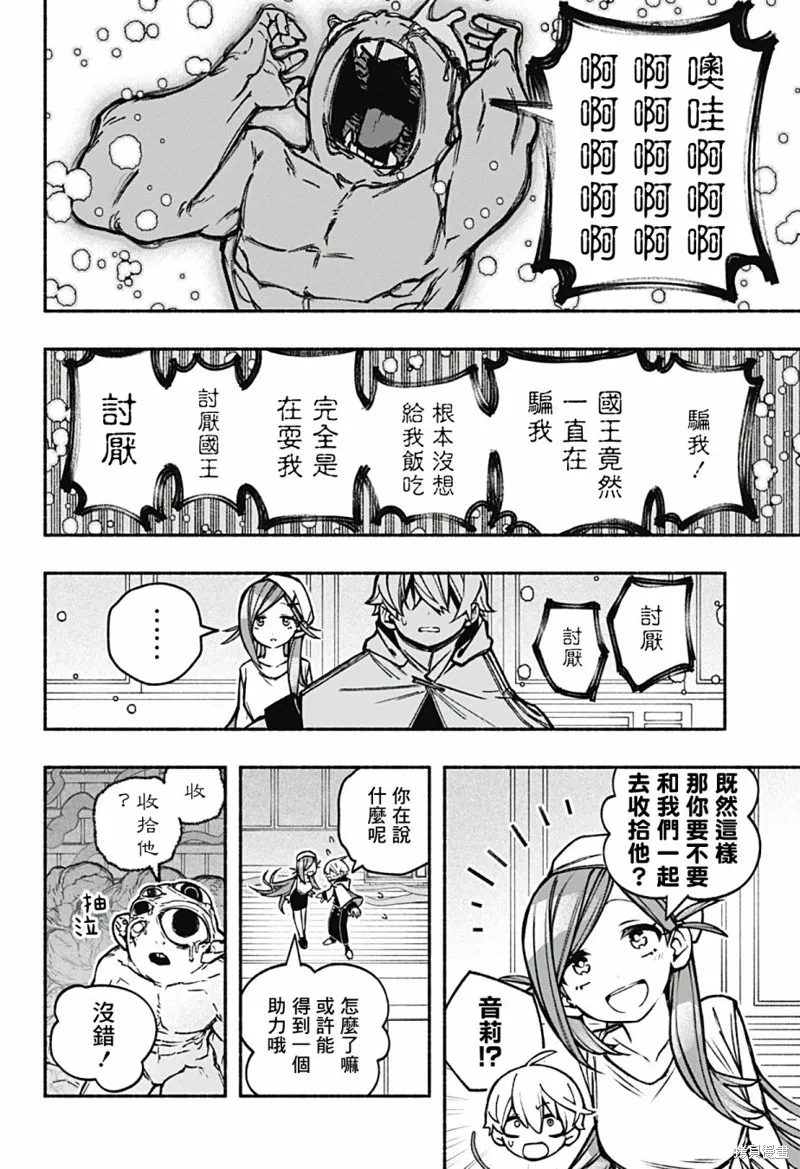 第23话 第16页