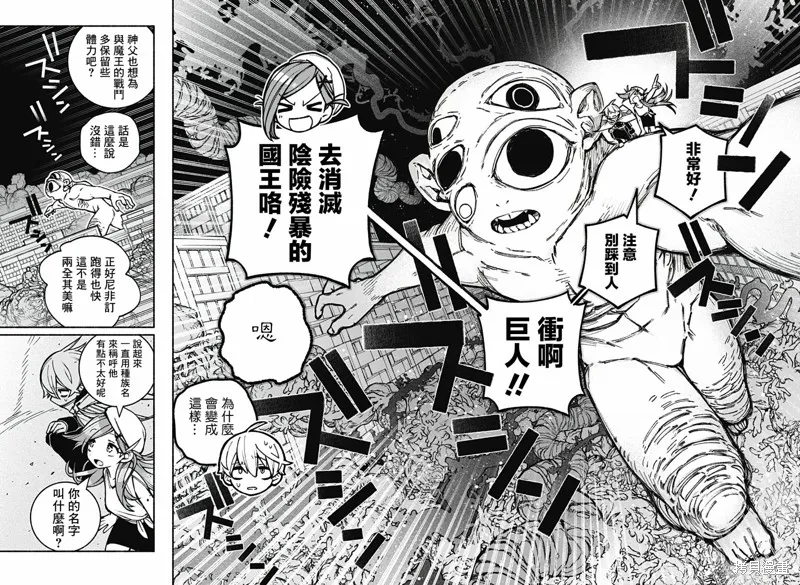 第23话 第18页