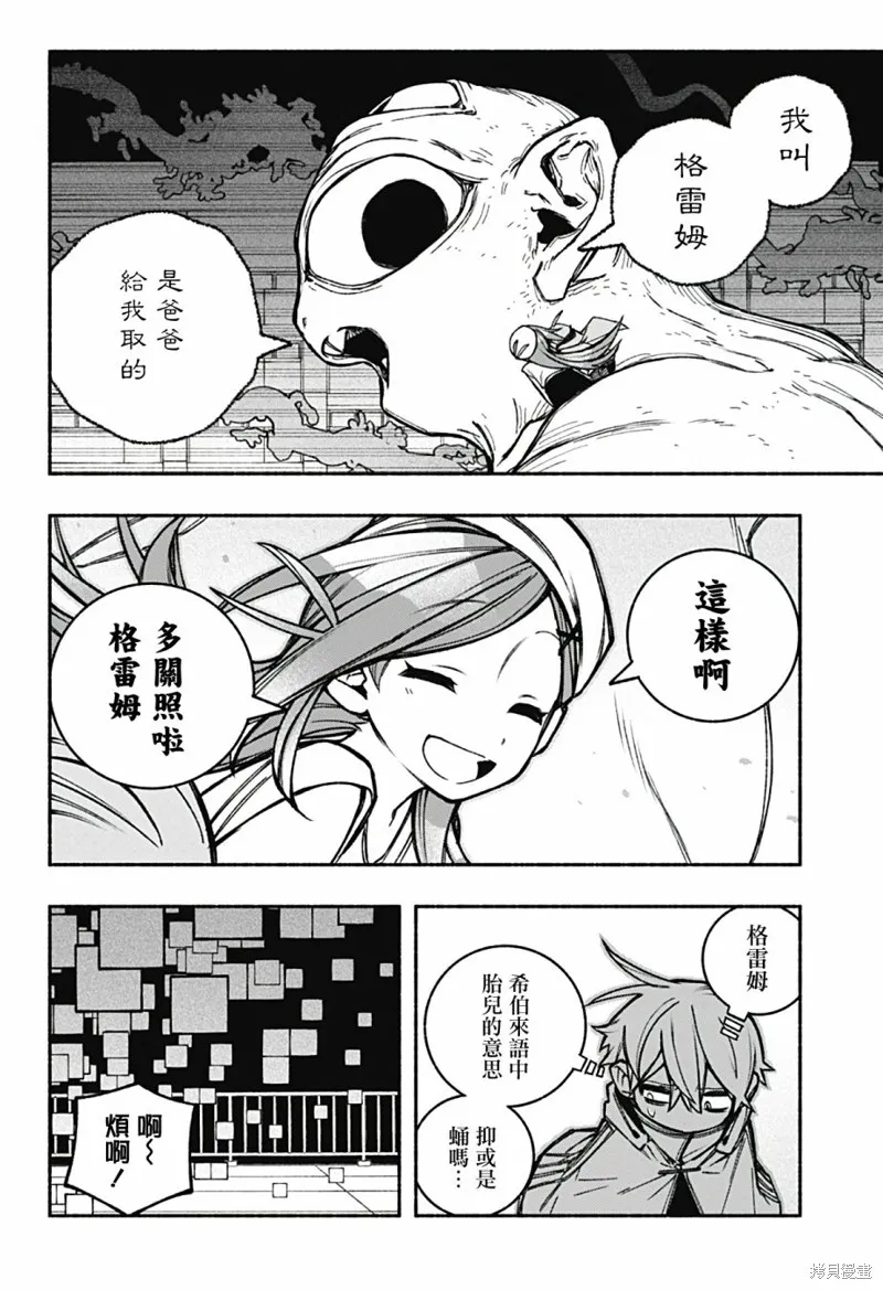第23话 第19页