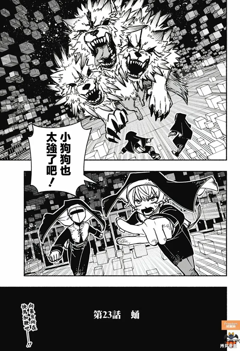 第23话 第20页