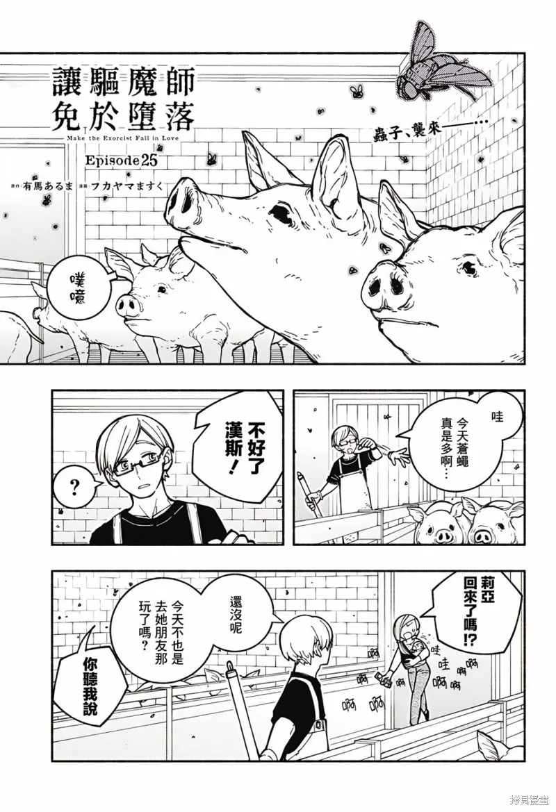 第25话 第1页