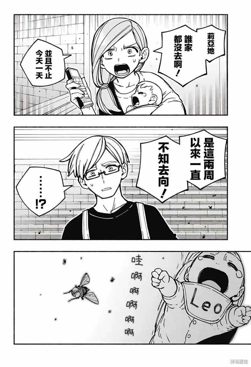 第25话 第2页