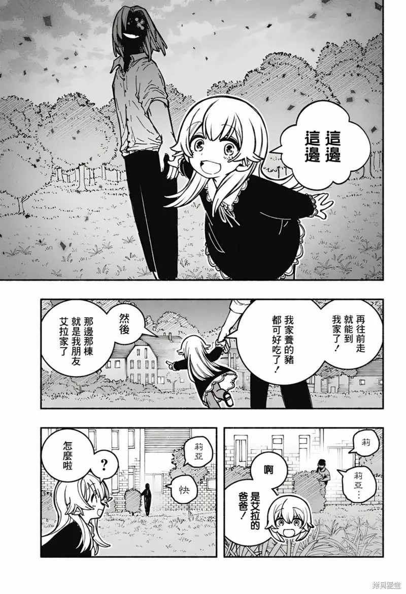 第25话 第3页
