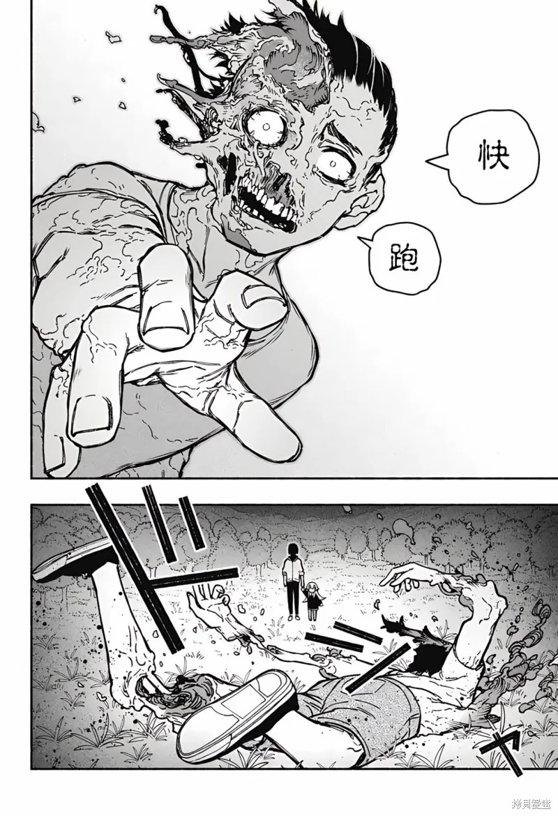 第25话 第4页