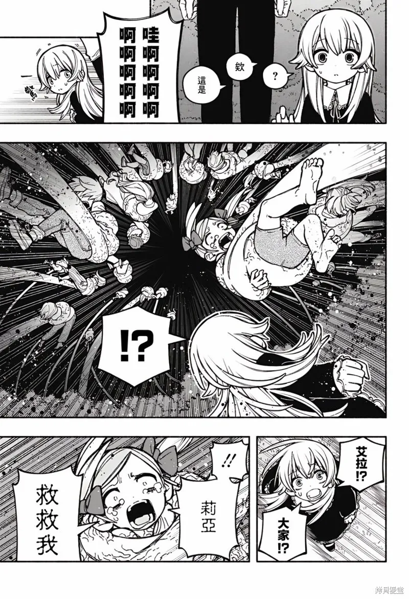 第25话 第5页